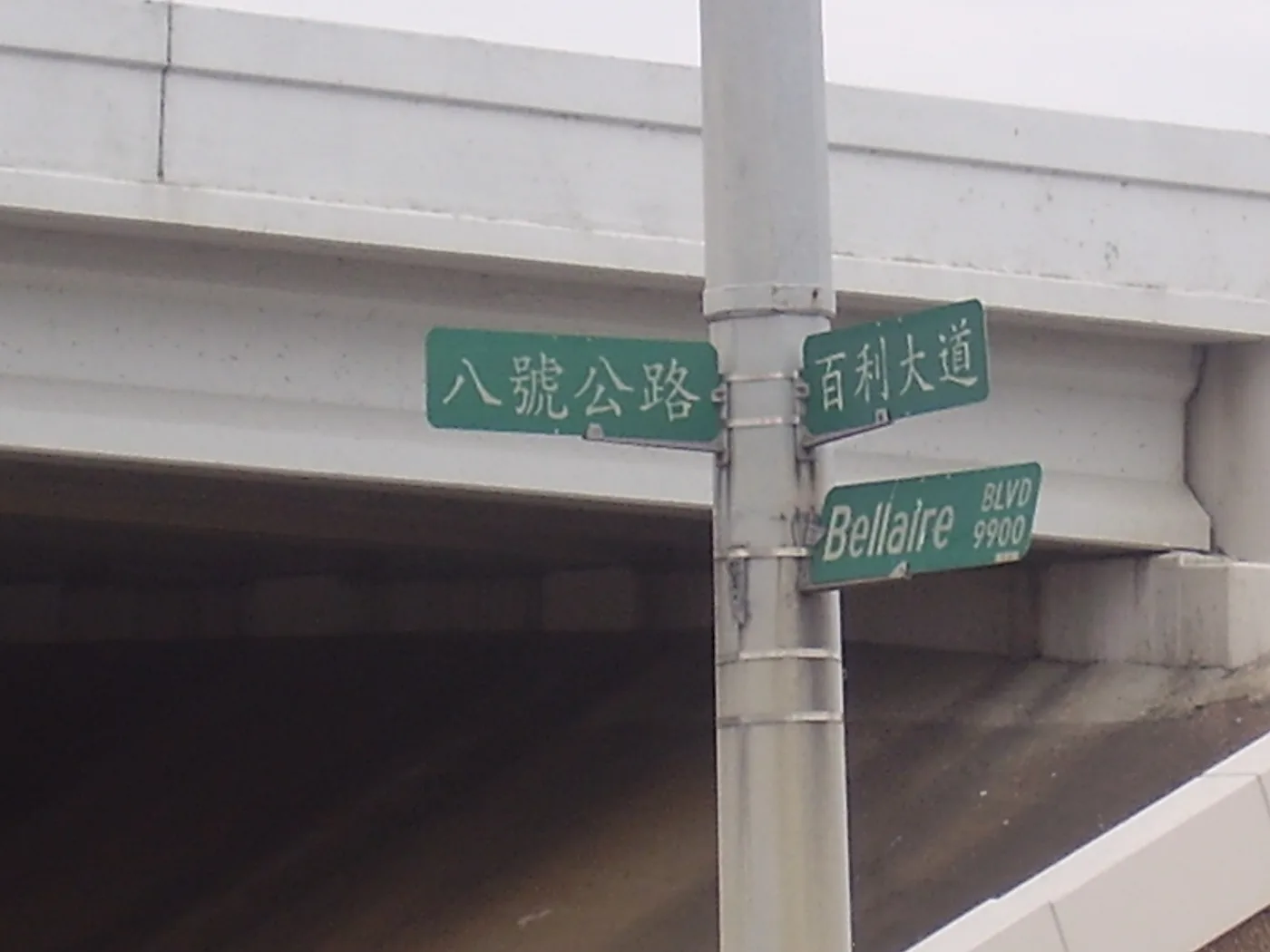 Bellaire Boulevard in Houston Asia Town