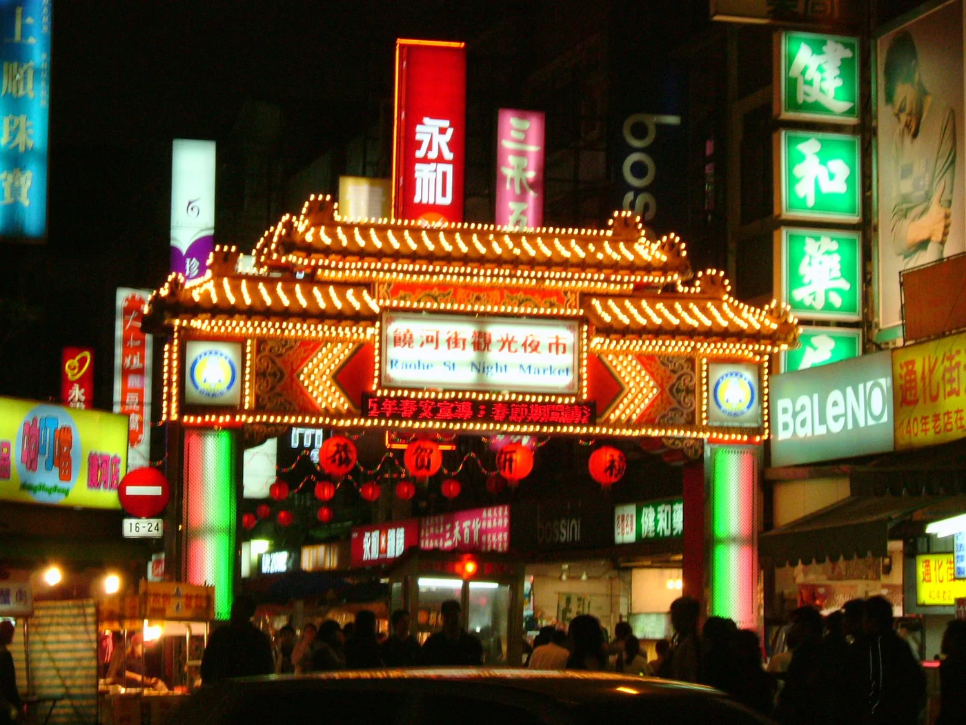 Raohe Street Night Market entrance in Taipei